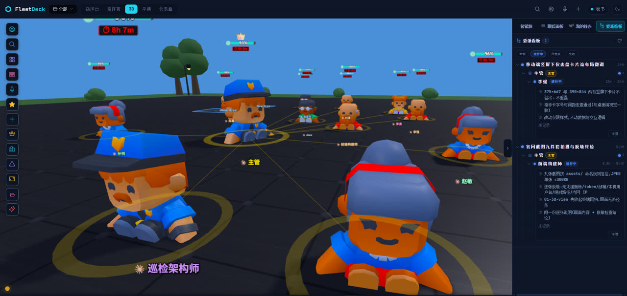 3D 战场（深色模式）