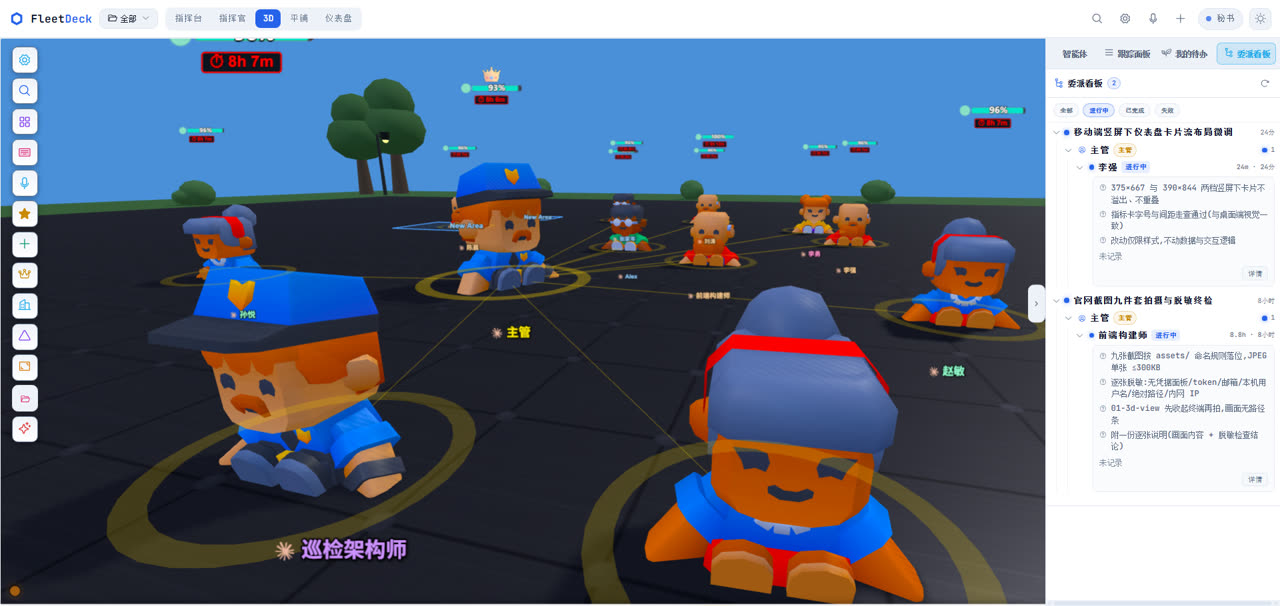 3D 战场（明亮模式）